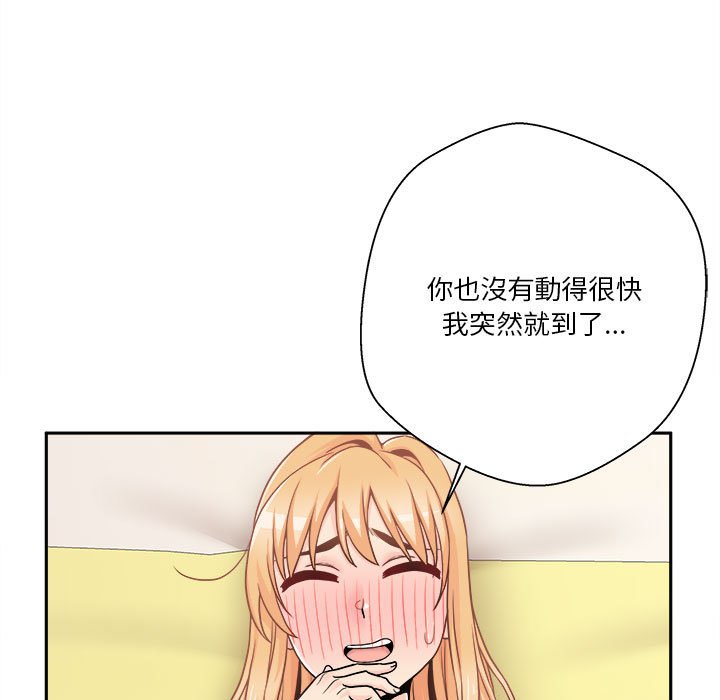 《越线的二十岁》漫画最新章节越线的二十岁-第48章免费下拉式在线观看章节第【82】张图片