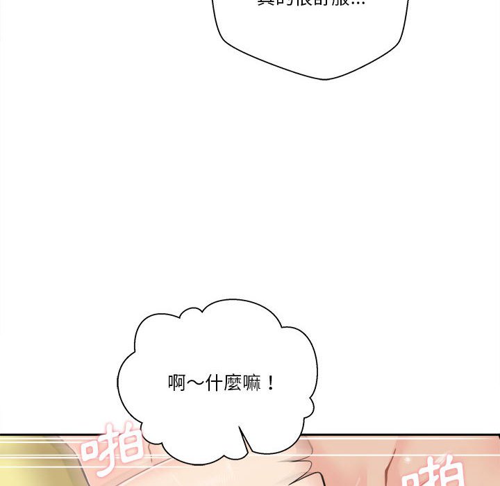 《越线的二十岁》漫画最新章节越线的二十岁-第48章免费下拉式在线观看章节第【22】张图片