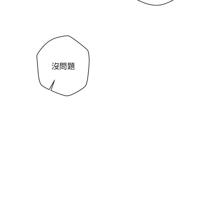 《越线的二十岁》漫画最新章节越线的二十岁-第48章免费下拉式在线观看章节第【43】张图片