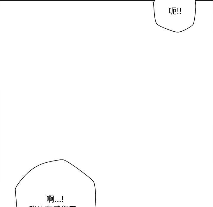 《越线的二十岁》漫画最新章节越线的二十岁-第48章免费下拉式在线观看章节第【85】张图片