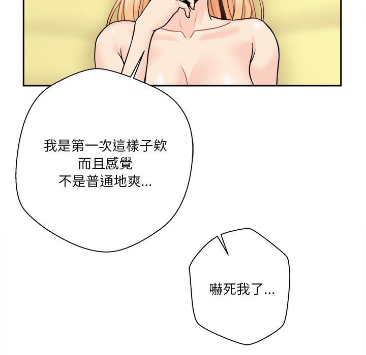 《越线的二十岁》漫画最新章节越线的二十岁-第48章免费下拉式在线观看章节第【83】张图片