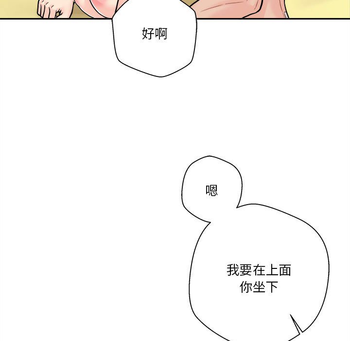 《越线的二十岁》漫画最新章节越线的二十岁-第48章免费下拉式在线观看章节第【42】张图片