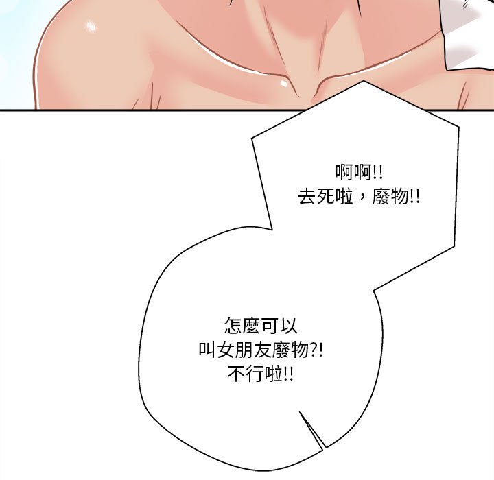 《越线的二十岁》漫画最新章节越线的二十岁-第49章免费下拉式在线观看章节第【89】张图片