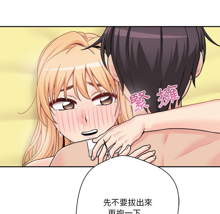 《越线的二十岁》漫画最新章节越线的二十岁-第49章免费下拉式在线观看章节第【39】张图片