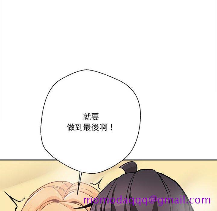 《越线的二十岁》漫画最新章节越线的二十岁-第49章免费下拉式在线观看章节第【6】张图片