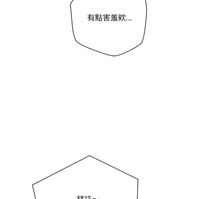 《越线的二十岁》漫画最新章节越线的二十岁-第49章免费下拉式在线观看章节第【79】张图片