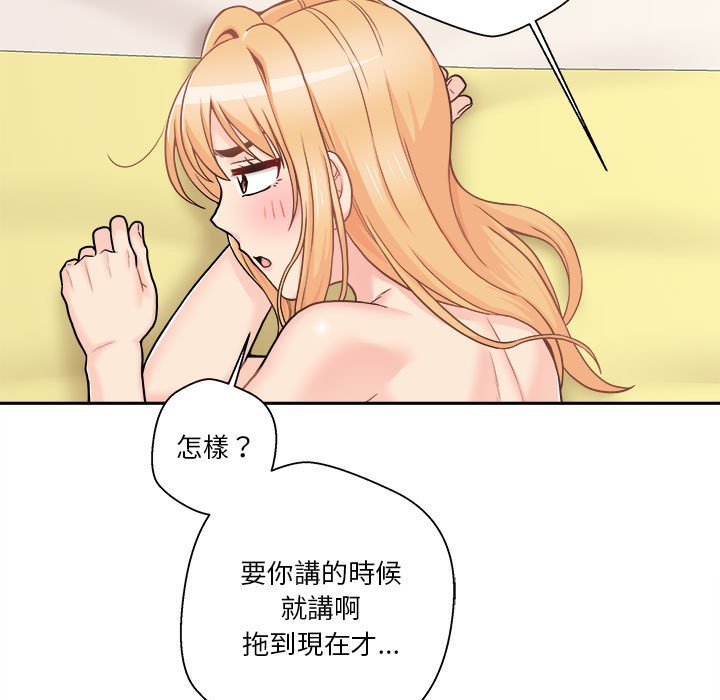 《越线的二十岁》漫画最新章节越线的二十岁-第49章免费下拉式在线观看章节第【99】张图片