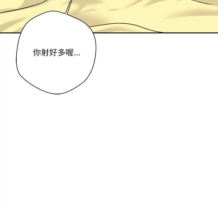 《越线的二十岁》漫画最新章节越线的二十岁-第49章免费下拉式在线观看章节第【57】张图片