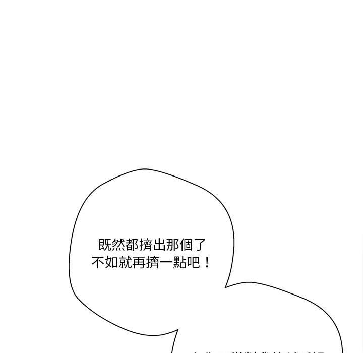 《越线的二十岁》漫画最新章节越线的二十岁-第49章免费下拉式在线观看章节第【83】张图片