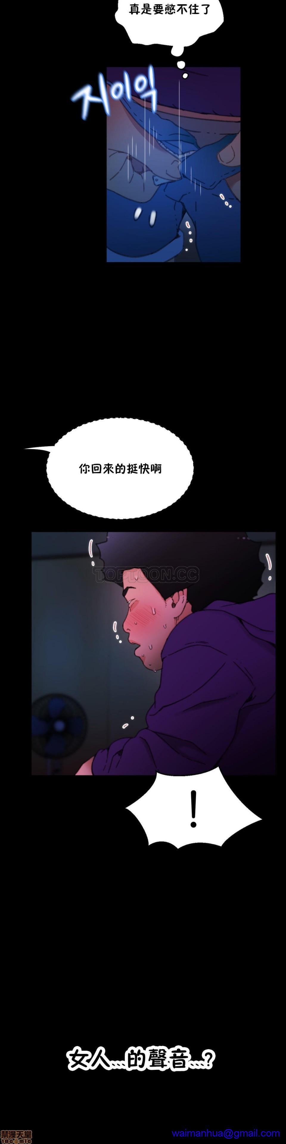 《身体游戏》漫画最新章节身体游戏-第1话 身体游戏 免费下拉式在线观看章节第【161】张图片