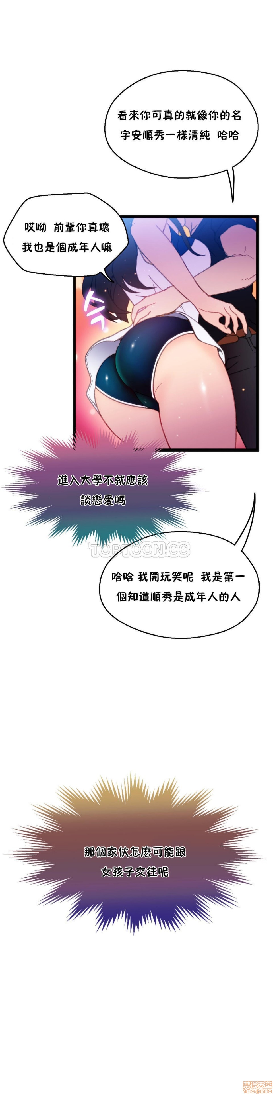 《身体游戏》漫画最新章节身体游戏-第1话 身体游戏 免费下拉式在线观看章节第【135】张图片