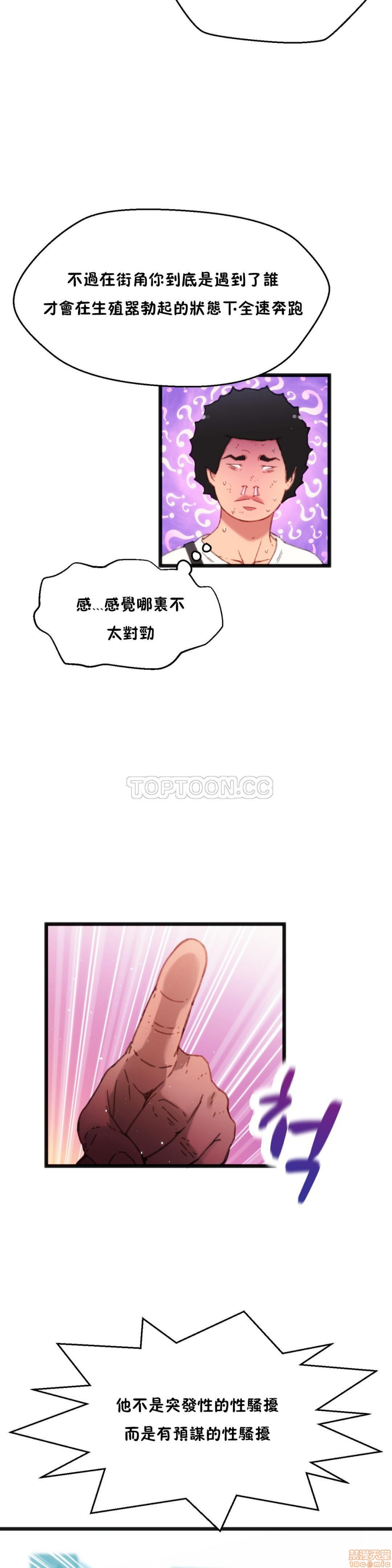 《身体游戏》漫画最新章节身体游戏-第1话 身体游戏 免费下拉式在线观看章节第【98】张图片