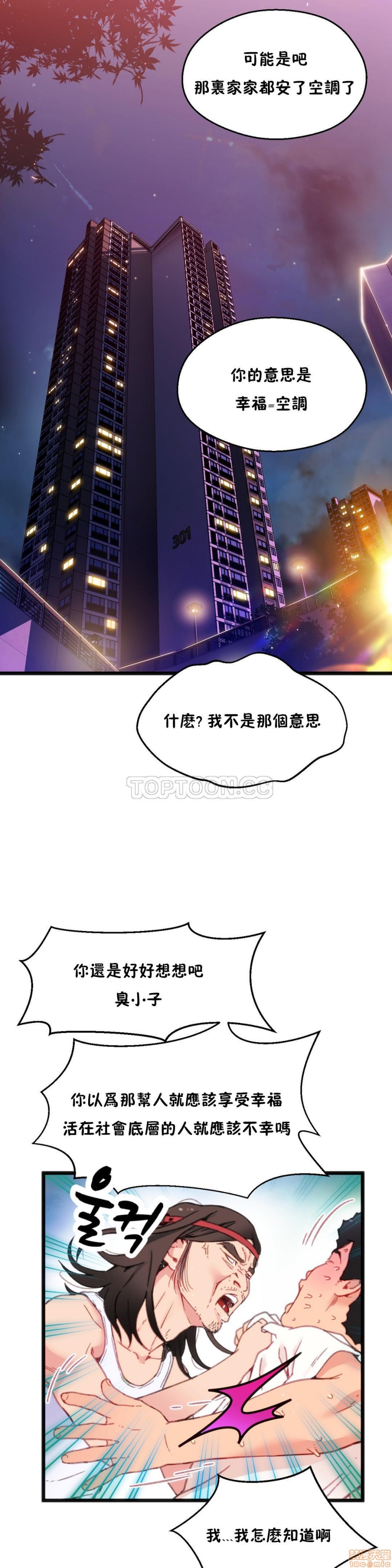 《身体游戏》漫画最新章节身体游戏-第1话 身体游戏 免费下拉式在线观看章节第【173】张图片