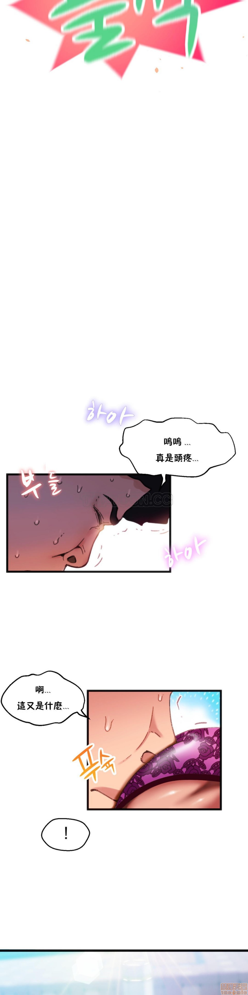 《身体游戏》漫画最新章节身体游戏-第1话 身体游戏 免费下拉式在线观看章节第【80】张图片