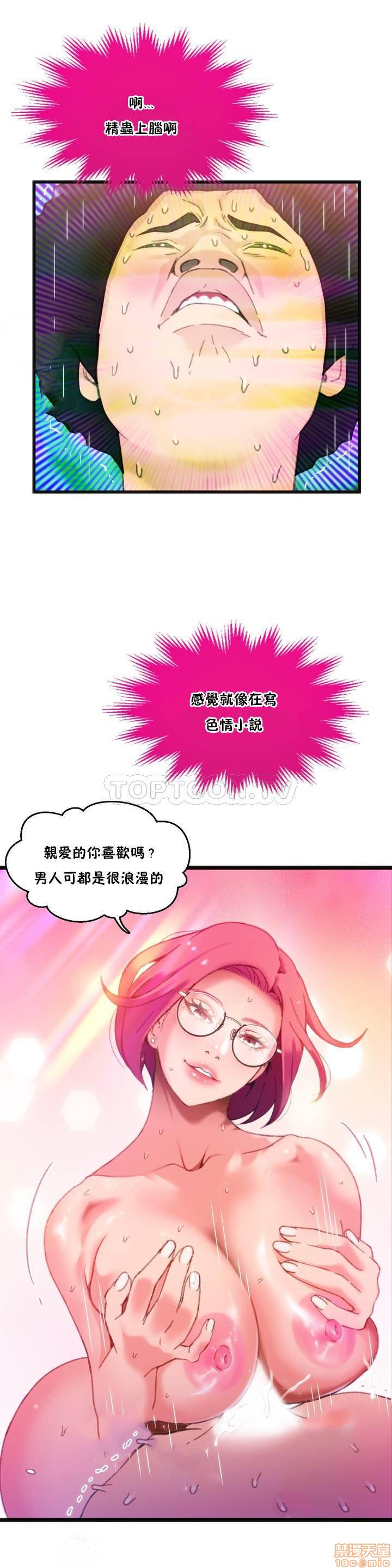 《身体游戏》漫画最新章节身体游戏-第1话 身体游戏 免费下拉式在线观看章节第【40】张图片