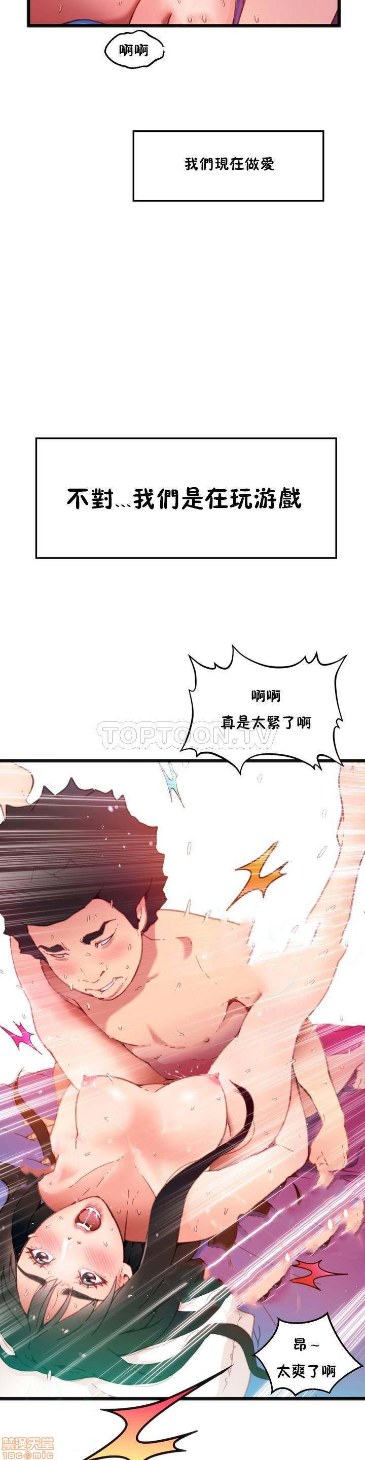 《身体游戏》漫画最新章节身体游戏-第1话 身体游戏 免费下拉式在线观看章节第【5】张图片