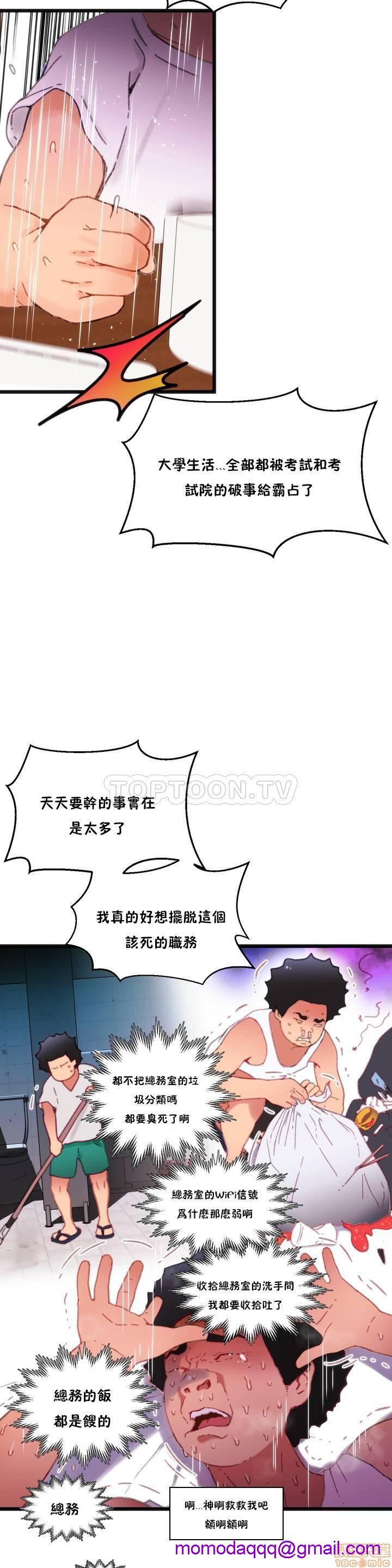 《身体游戏》漫画最新章节身体游戏-第1话 身体游戏 免费下拉式在线观看章节第【16】张图片