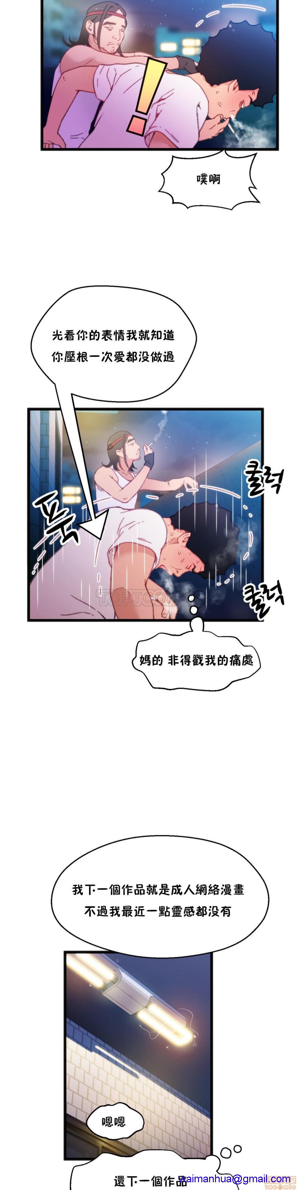 《身体游戏》漫画最新章节身体游戏-第1话 身体游戏 免费下拉式在线观看章节第【171】张图片