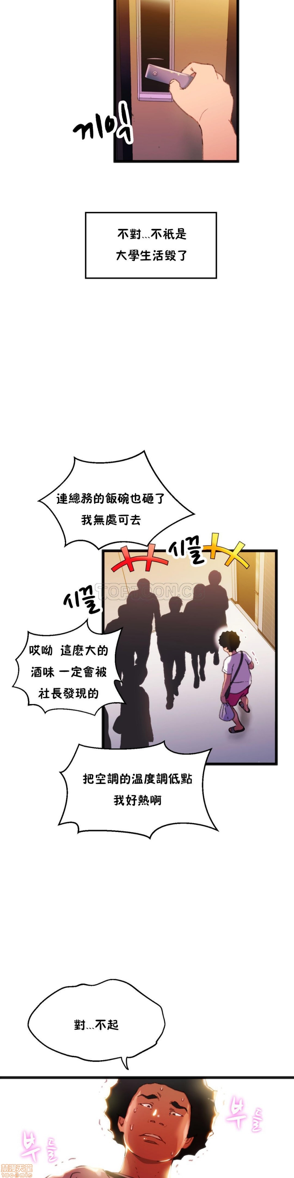 《身体游戏》漫画最新章节身体游戏-第1话 身体游戏 免费下拉式在线观看章节第【168】张图片