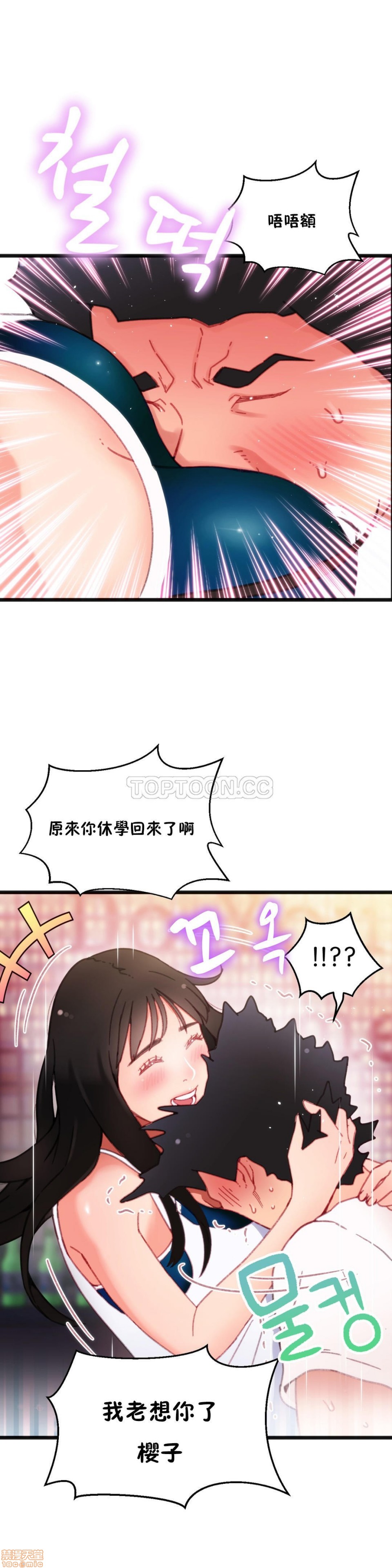 《身体游戏》漫画最新章节身体游戏-第1话 身体游戏 免费下拉式在线观看章节第【117】张图片