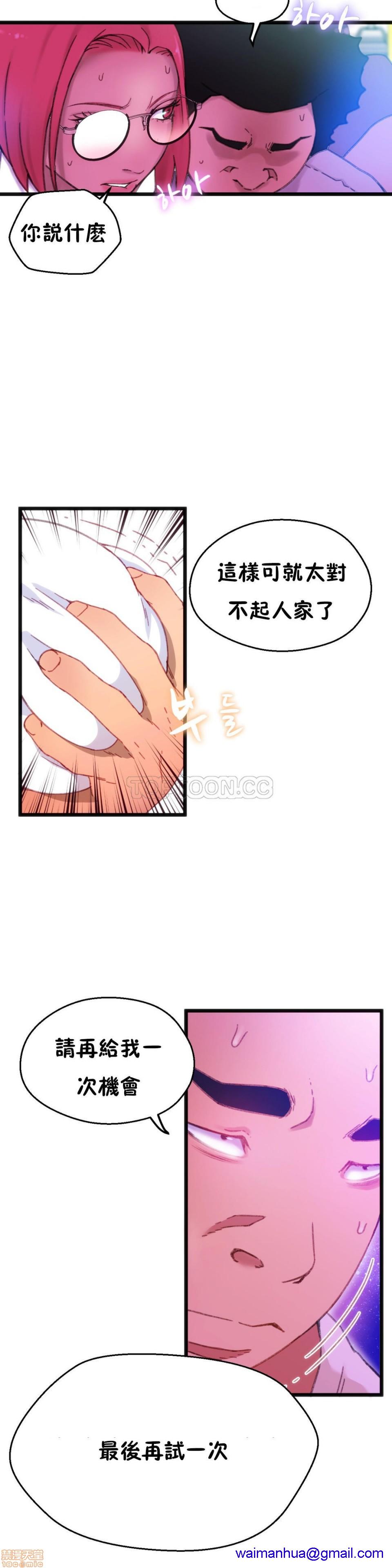 《身体游戏》漫画最新章节身体游戏-第1话 身体游戏 免费下拉式在线观看章节第【71】张图片