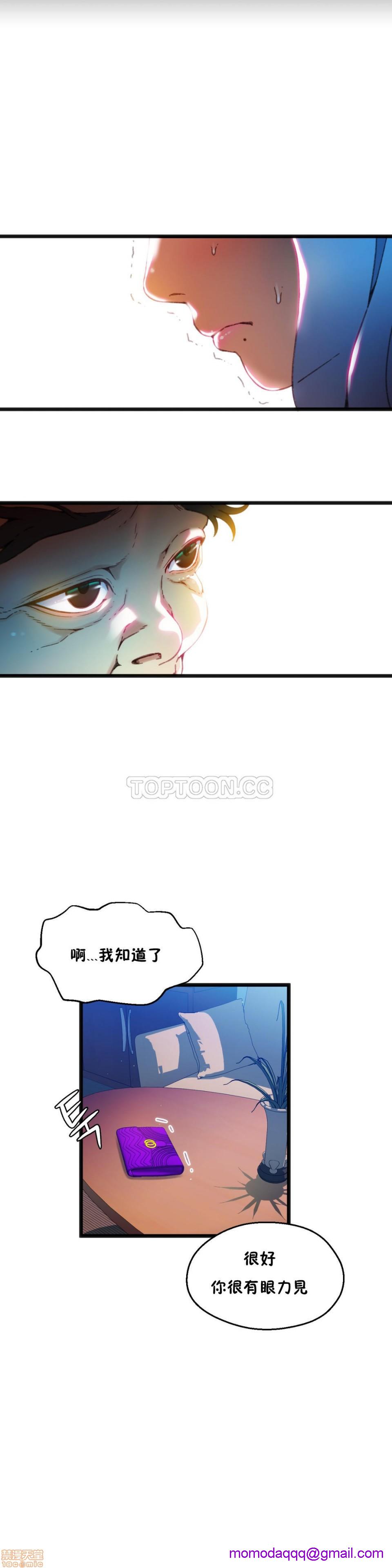 《身体游戏》漫画最新章节身体游戏-第2话 6-10 免费下拉式在线观看章节第【96】张图片