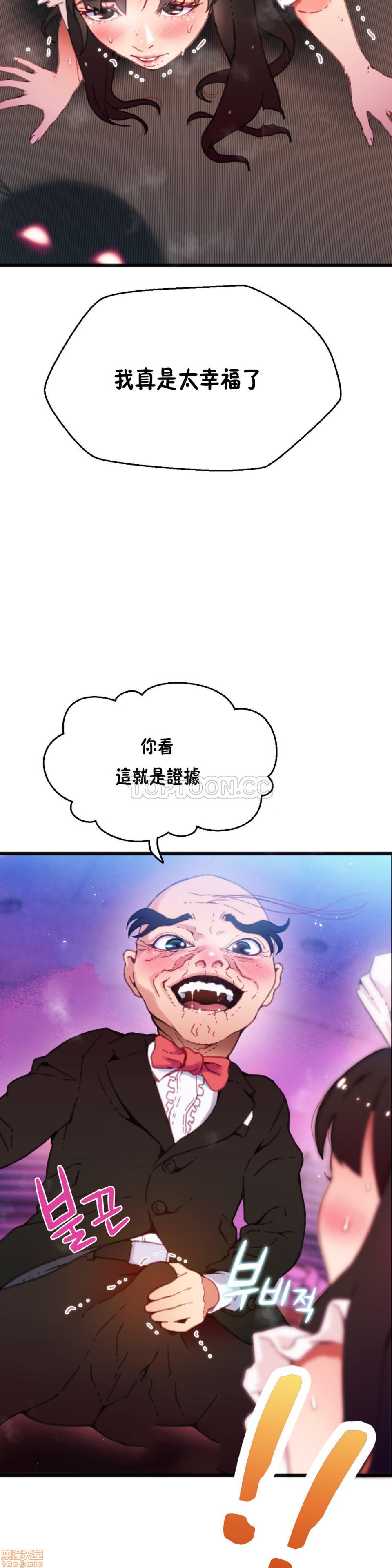 《身体游戏》漫画最新章节身体游戏-第2话 6-10 免费下拉式在线观看章节第【120】张图片