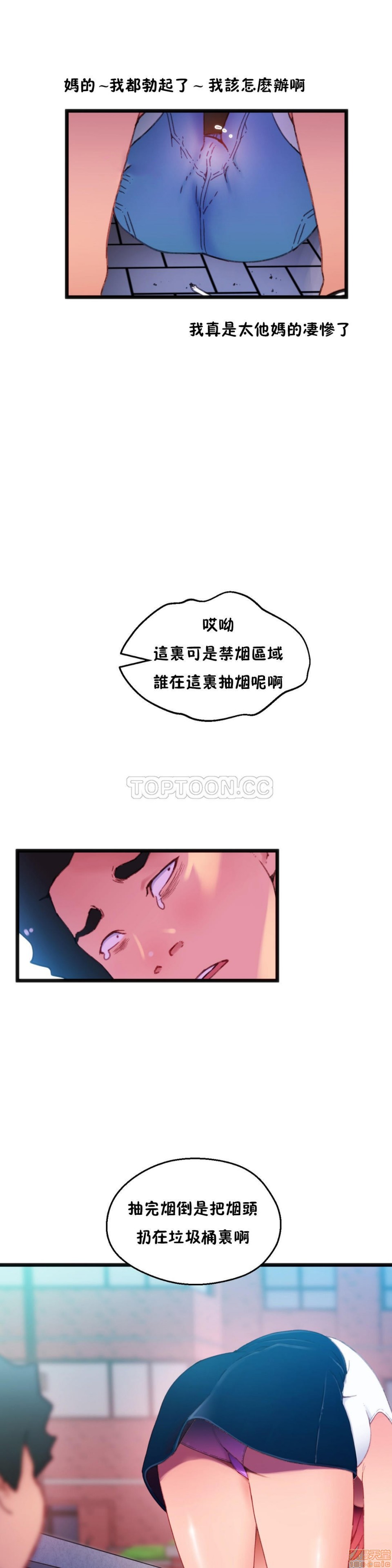 《身体游戏》漫画最新章节身体游戏-第2话 6-10 免费下拉式在线观看章节第【169】张图片