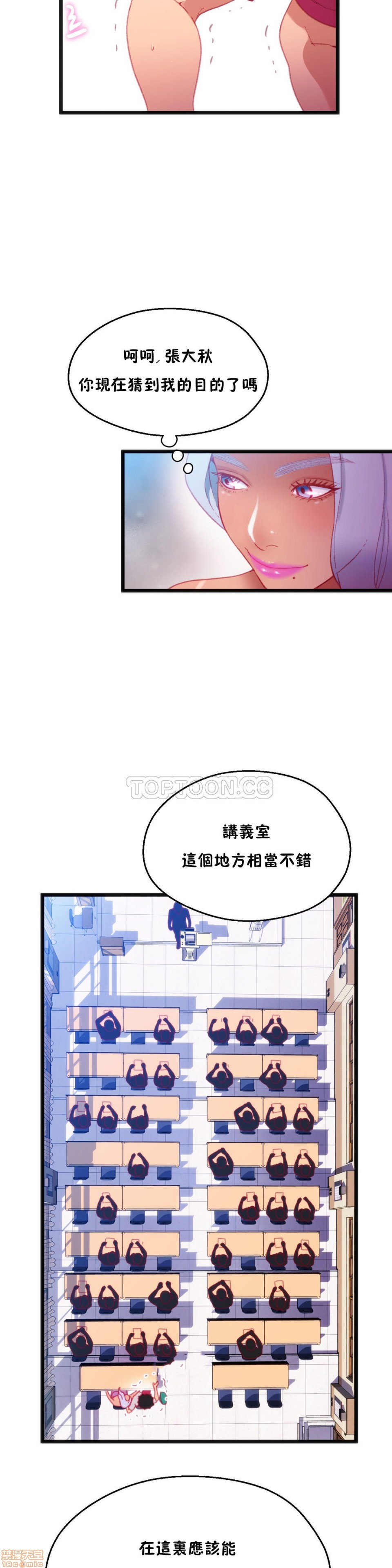 《身体游戏》漫画最新章节身体游戏-第3话 11-15 免费下拉式在线观看章节第【132】张图片