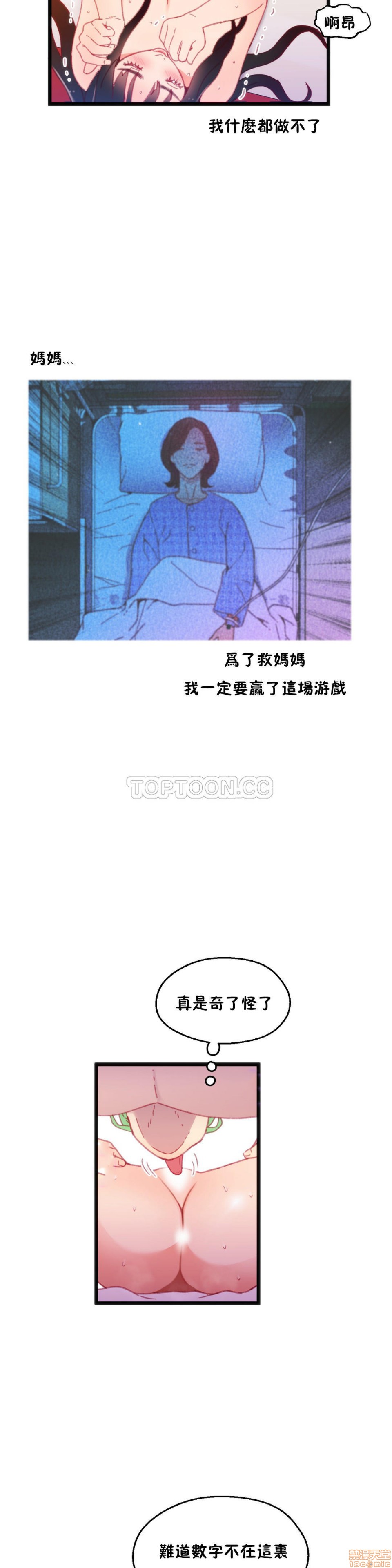 《身体游戏》漫画最新章节身体游戏-第3话 11-15 免费下拉式在线观看章节第【82】张图片