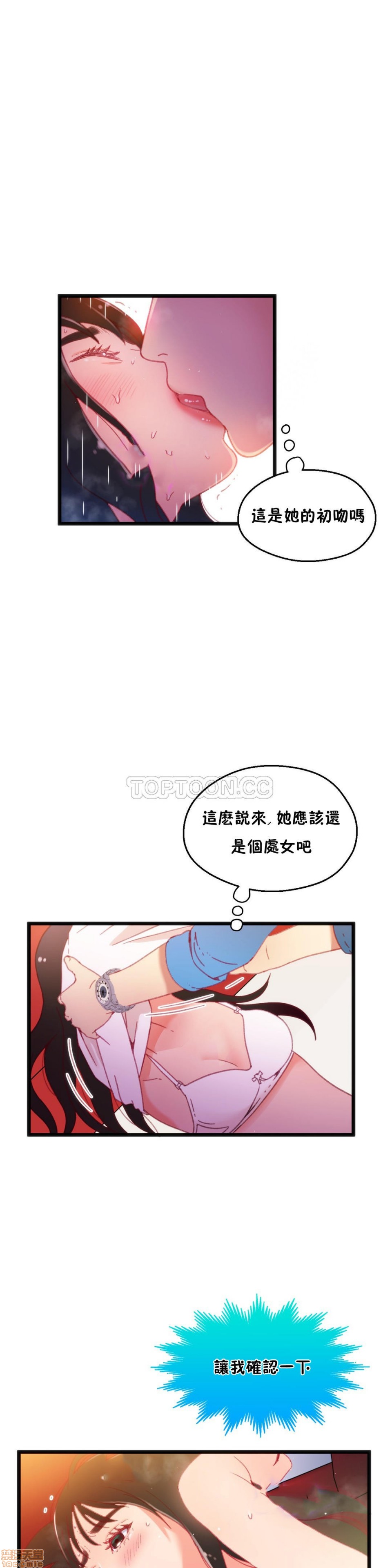 《身体游戏》漫画最新章节身体游戏-第3话 11-15 免费下拉式在线观看章节第【59】张图片