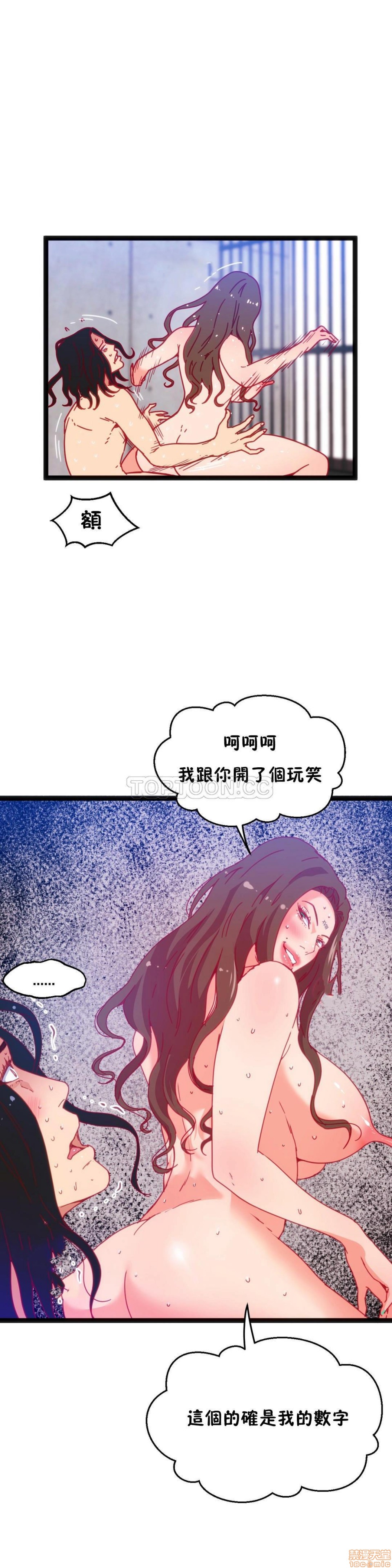 《身体游戏》漫画最新章节身体游戏-第4话 16-20 免费下拉式在线观看章节第【139】张图片