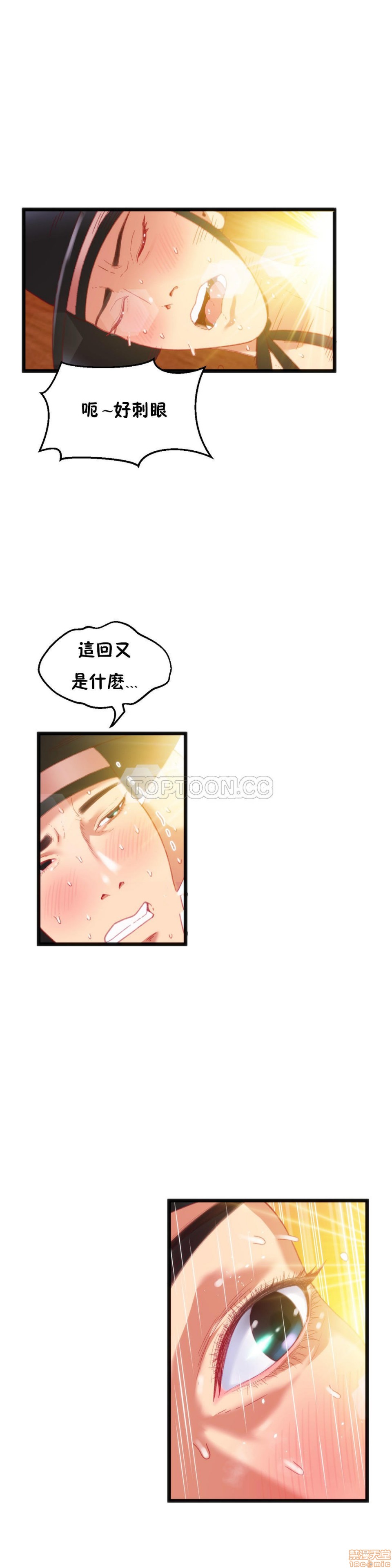 《身体游戏》漫画最新章节身体游戏-第4话 16-20 免费下拉式在线观看章节第【85】张图片