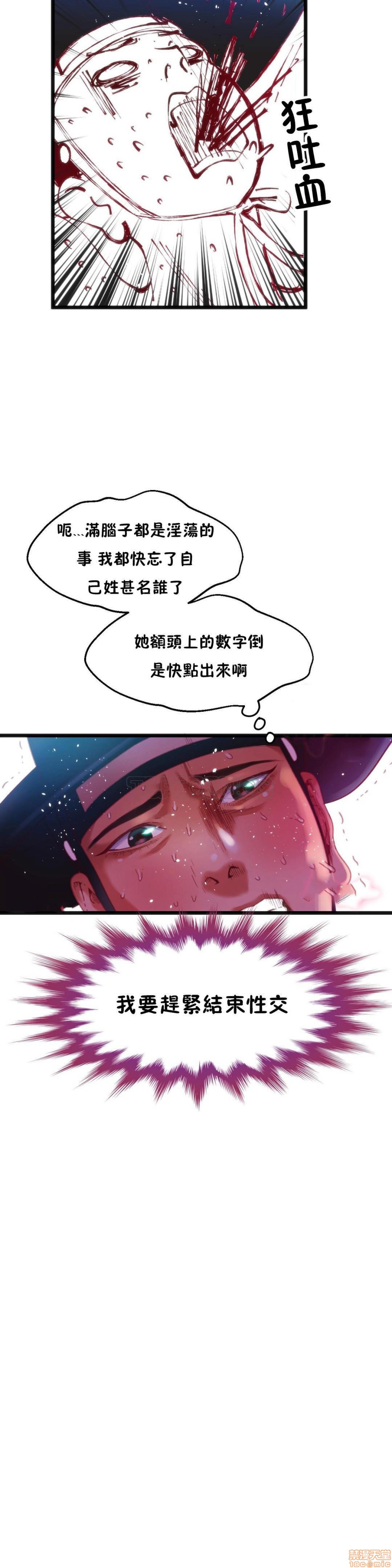 《身体游戏》漫画最新章节身体游戏-第4话 16-20 免费下拉式在线观看章节第【98】张图片