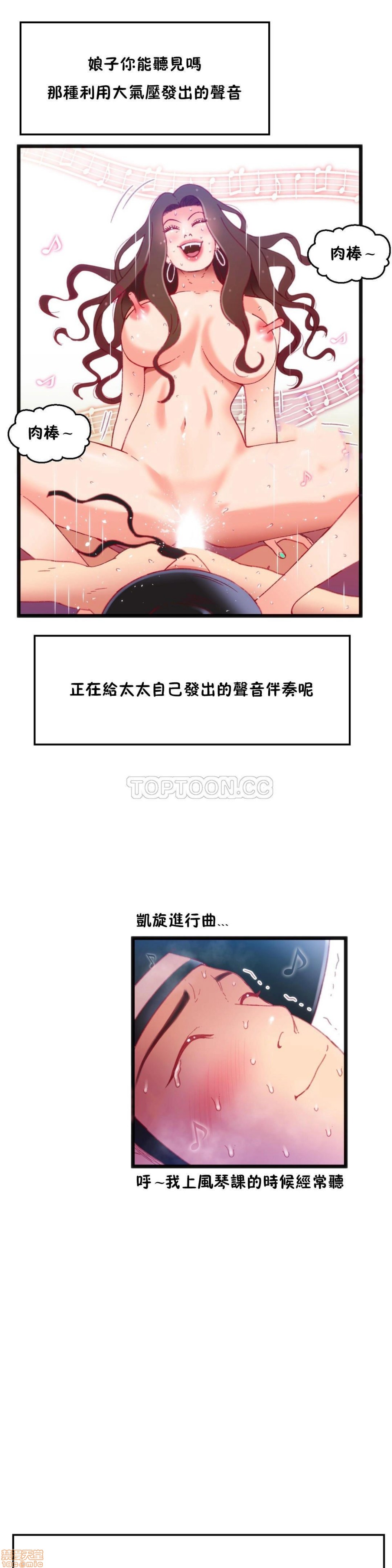 《身体游戏》漫画最新章节身体游戏-第4话 16-20 免费下拉式在线观看章节第【107】张图片