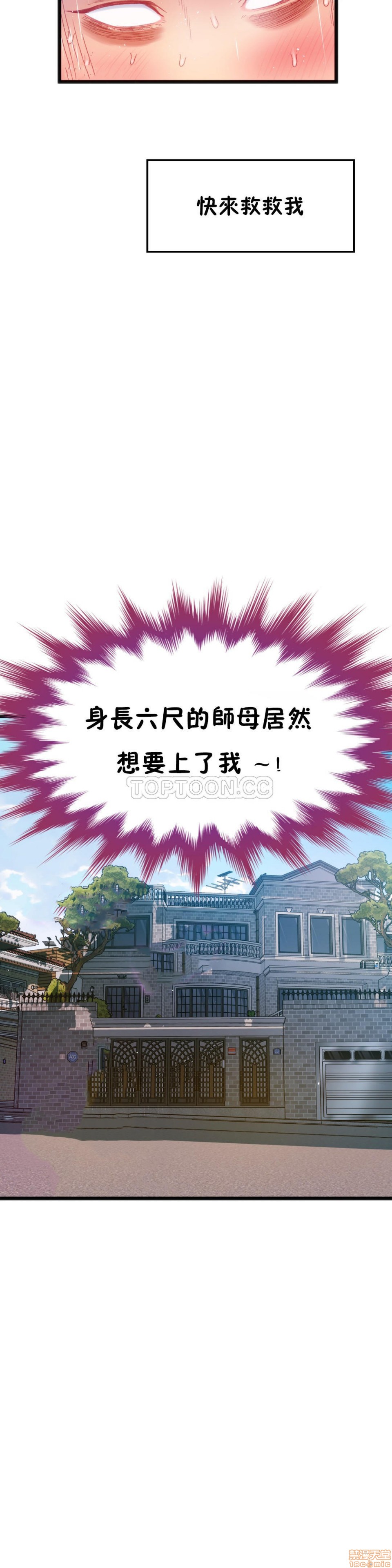 《身体游戏》漫画最新章节身体游戏-第4话 16-20 免费下拉式在线观看章节第【78】张图片