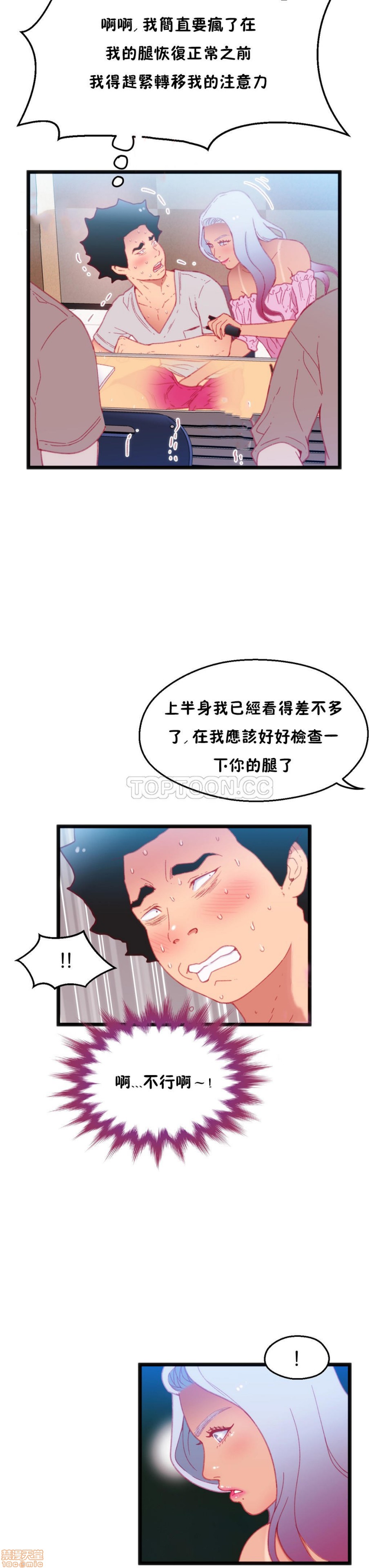 《身体游戏》漫画最新章节身体游戏-第4话 16-20 免费下拉式在线观看章节第【5】张图片