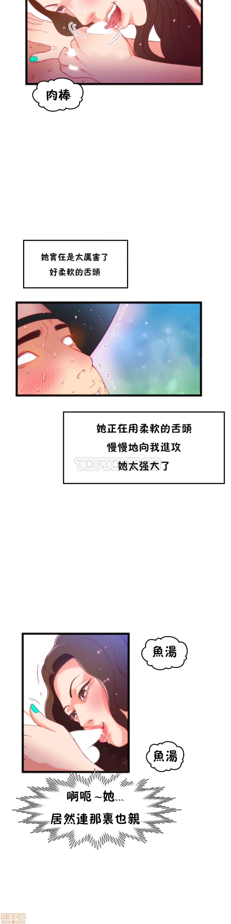 《身体游戏》漫画最新章节身体游戏-第4话 16-20 免费下拉式在线观看章节第【80】张图片