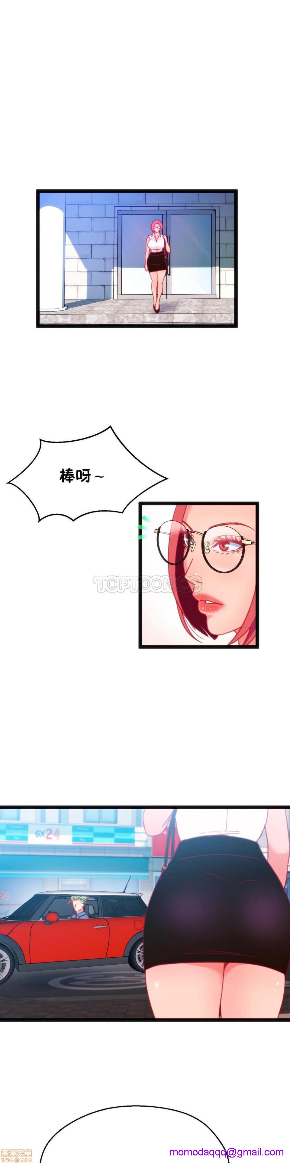 《身体游戏》漫画最新章节身体游戏-第5话 21-25 免费下拉式在线观看章节第【6】张图片