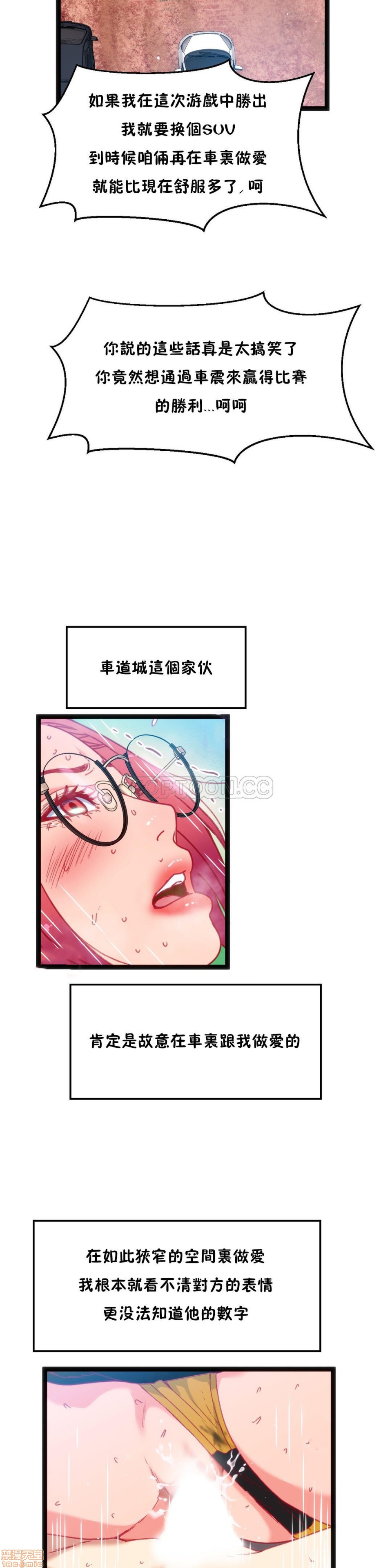 《身体游戏》漫画最新章节身体游戏-第5话 21-25 免费下拉式在线观看章节第【38】张图片