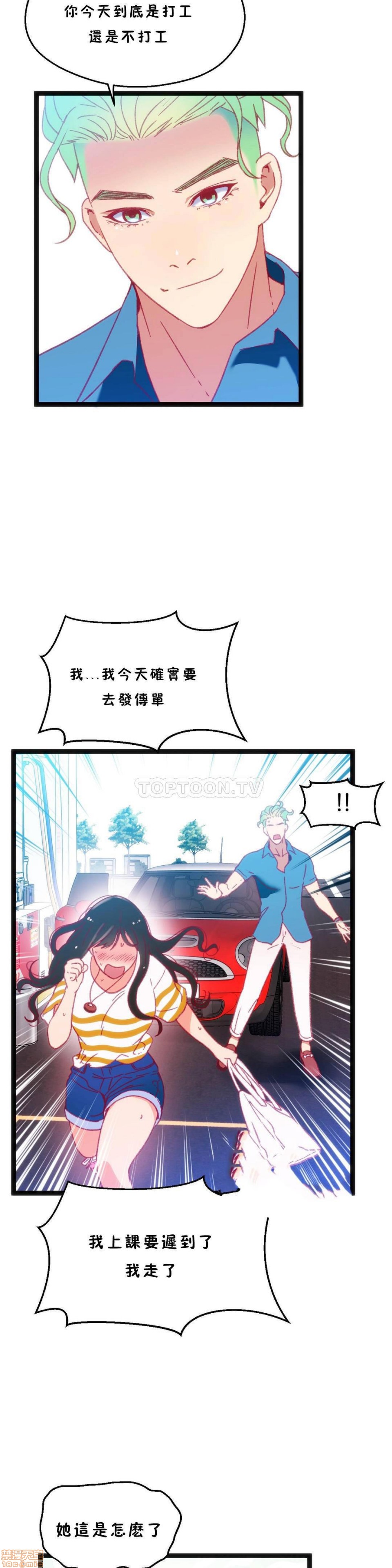 《身体游戏》漫画最新章节身体游戏-第5话 21-25 免费下拉式在线观看章节第【90】张图片