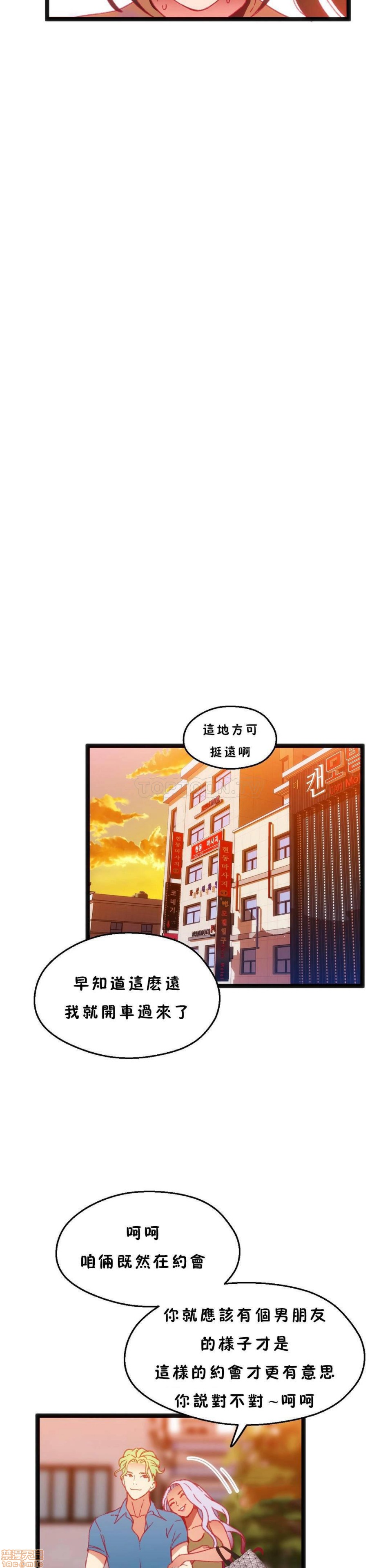 《身体游戏》漫画最新章节身体游戏-第5话 21-25 免费下拉式在线观看章节第【103】张图片