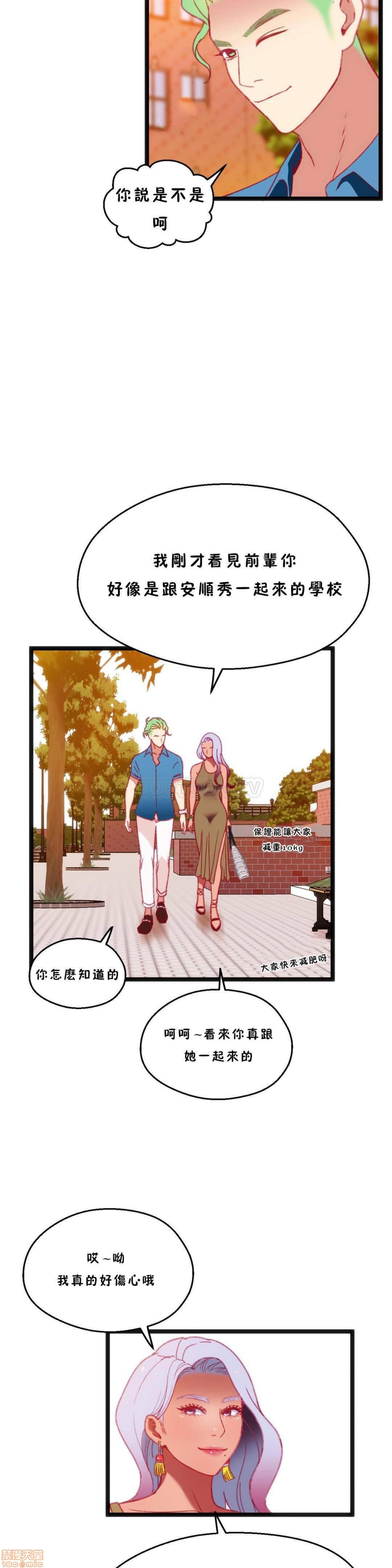 《身体游戏》漫画最新章节身体游戏-第5话 21-25 免费下拉式在线观看章节第【95】张图片