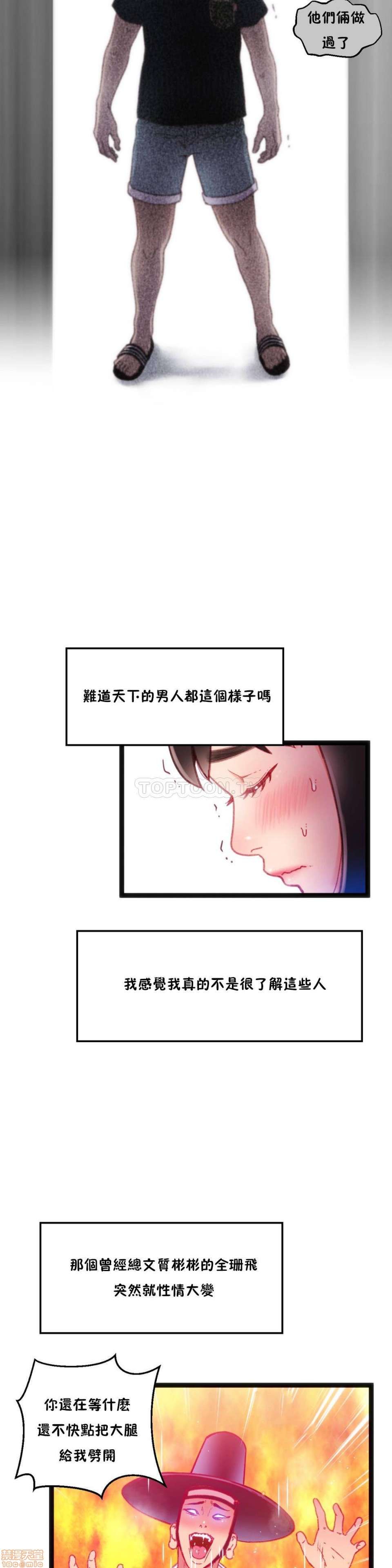 《身体游戏》漫画最新章节身体游戏-第5话 21-25 免费下拉式在线观看章节第【65】张图片