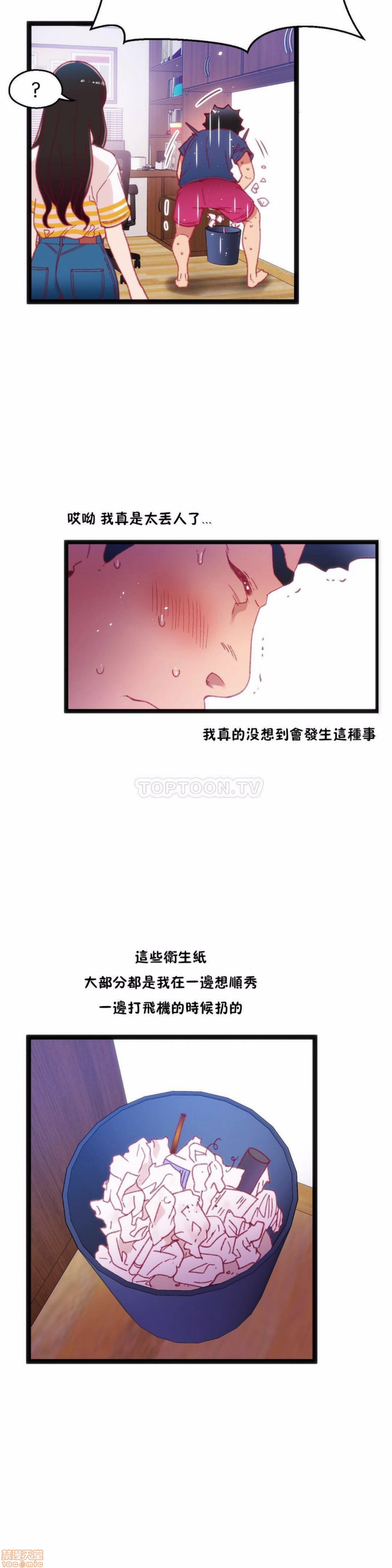 《身体游戏》漫画最新章节身体游戏-第5话 21-25 免费下拉式在线观看章节第【135】张图片