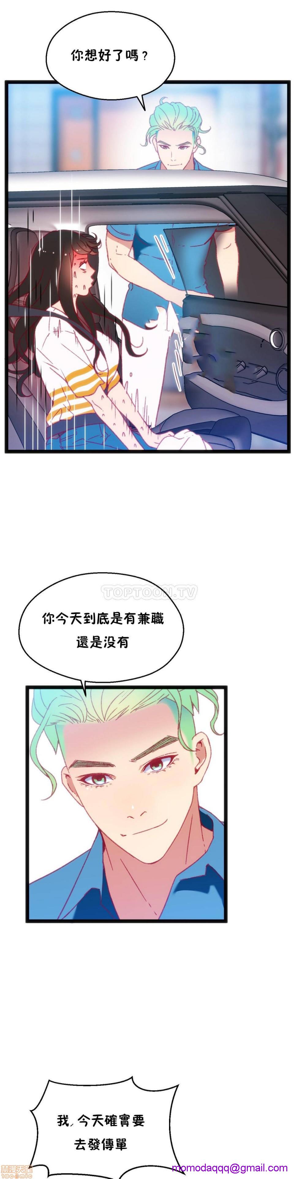 《身体游戏》漫画最新章节身体游戏-第5话 21-25 免费下拉式在线观看章节第【86】张图片