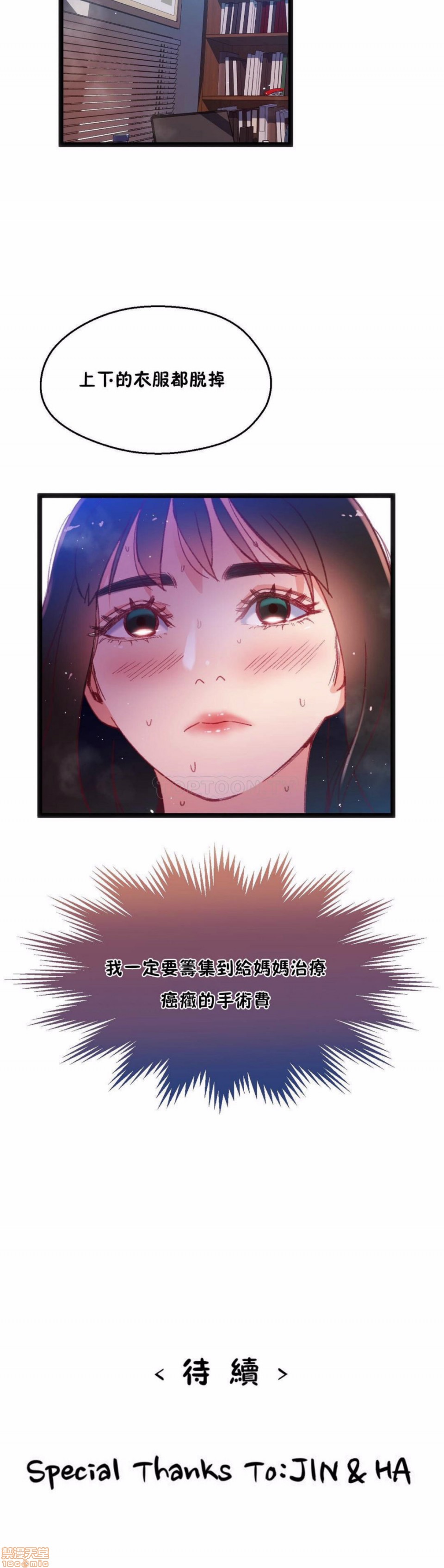 《身体游戏》漫画最新章节身体游戏-第5话 21-25 免费下拉式在线观看章节第【149】张图片