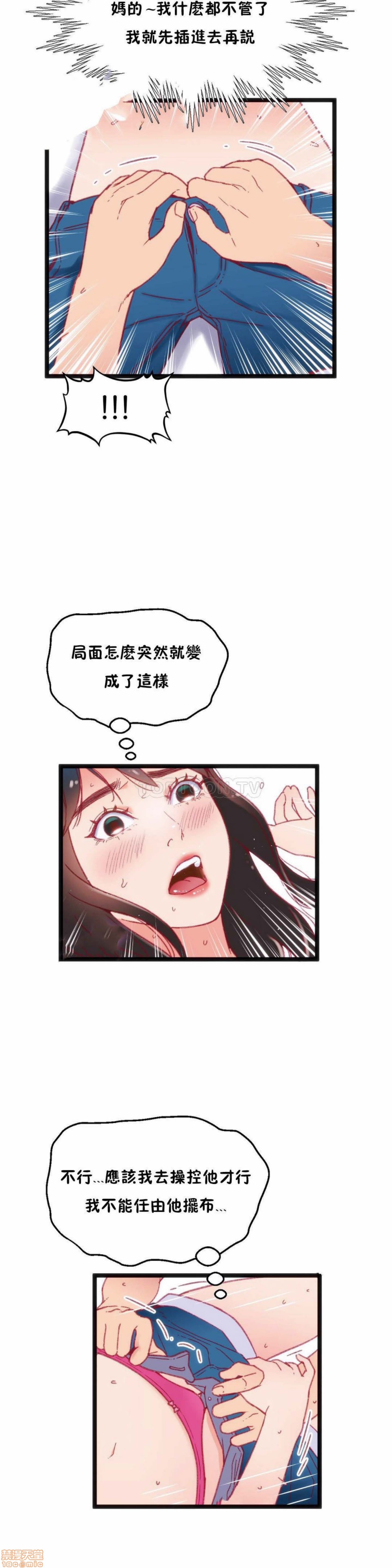 《身体游戏》漫画最新章节身体游戏-第6话 26-30 免费下拉式在线观看章节第【22】张图片