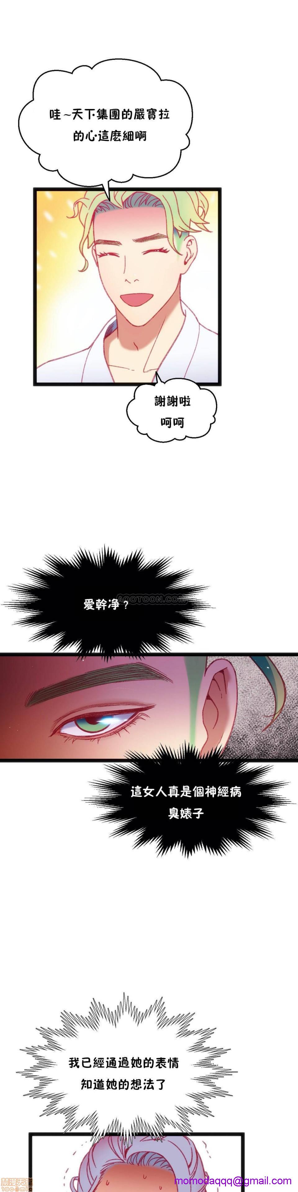 《身体游戏》漫画最新章节身体游戏-第6话 26-30 免费下拉式在线观看章节第【76】张图片