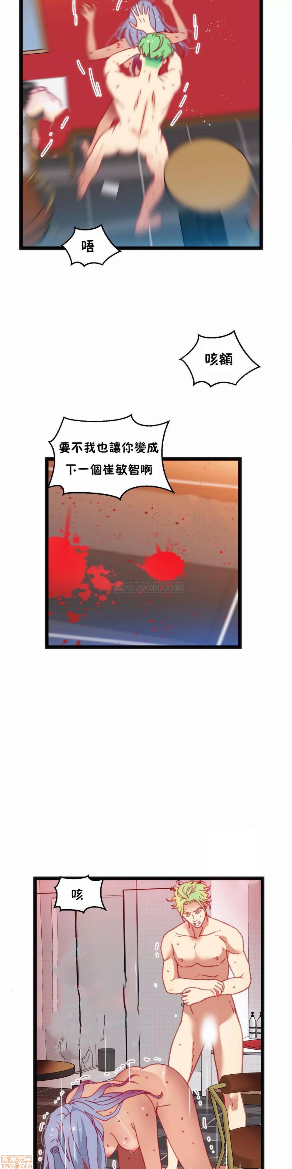 《身体游戏》漫画最新章节身体游戏-第6话 26-30 免费下拉式在线观看章节第【143】张图片